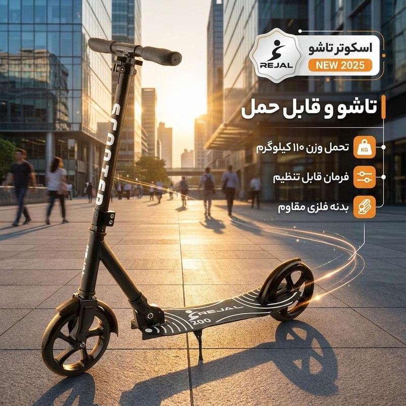 اسکوتر رجال مدل تاشو کد NEW 2025 مدل 1جدید