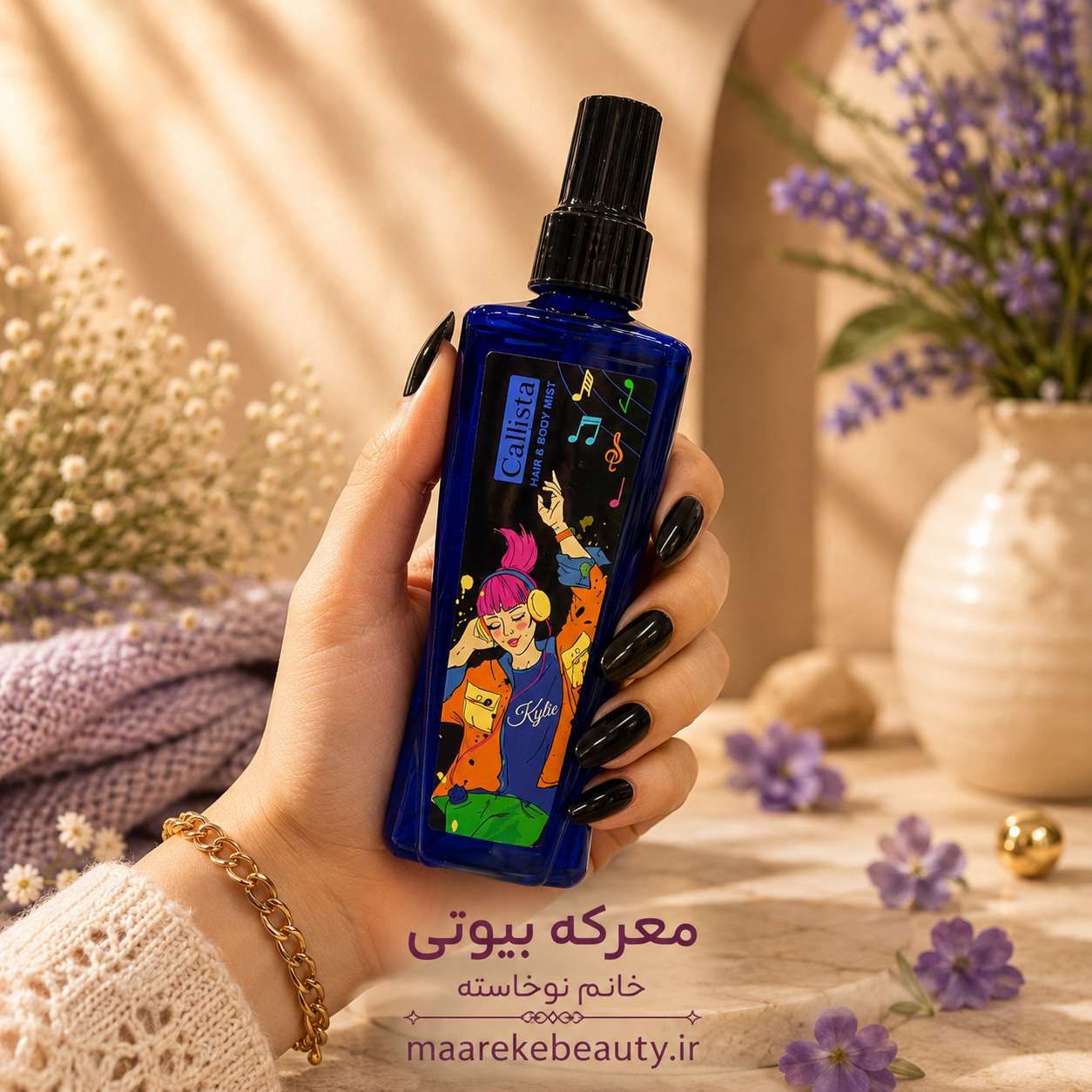 بادی اسپلش و عطر مو کالیستا بنفش حجم 200 میل