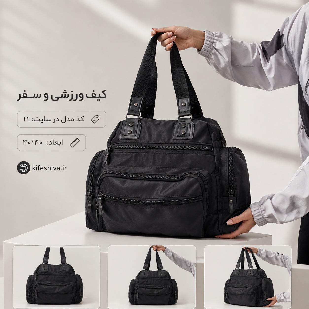 ساک مسافرتی 11جدید