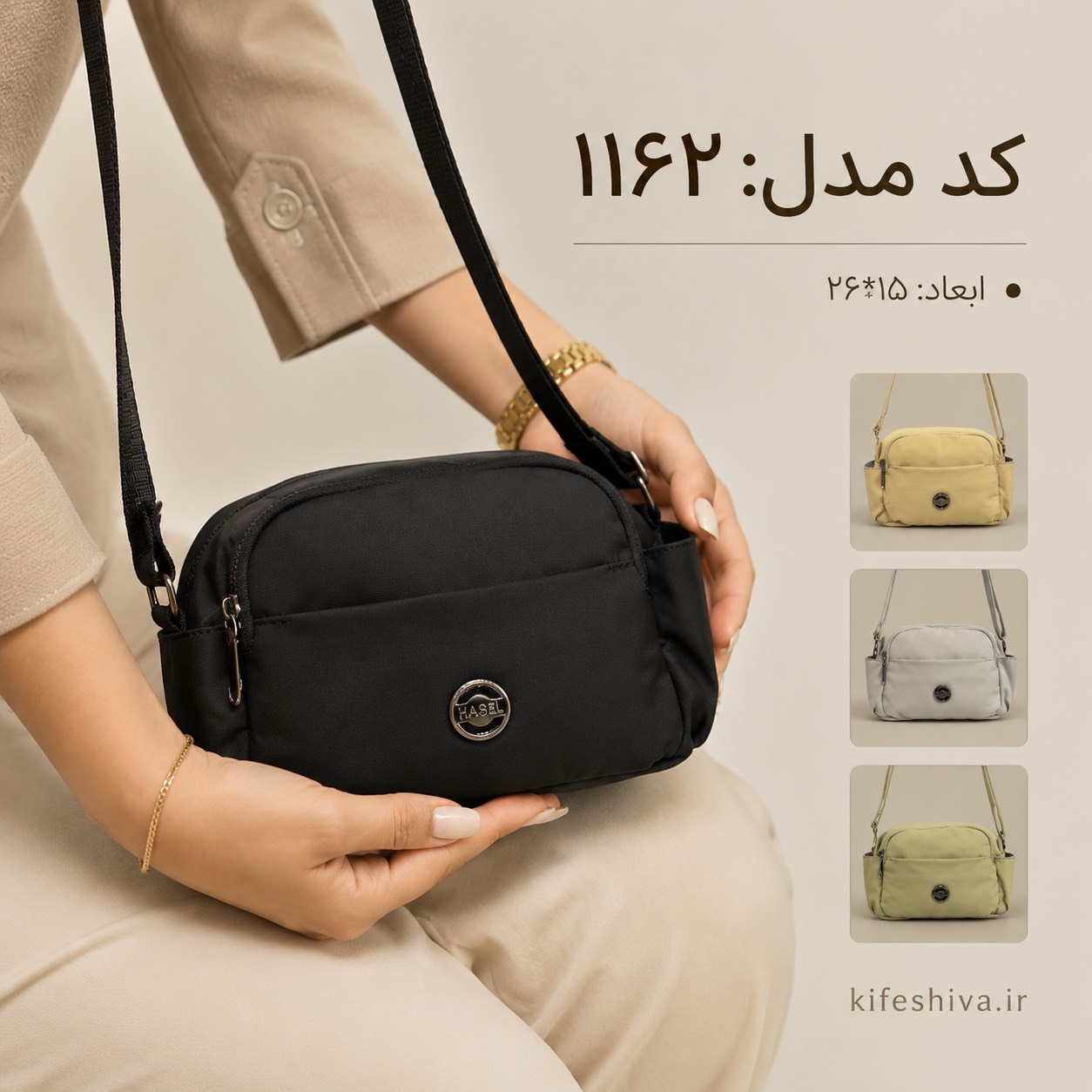 کیف دوشی برند حاصل کد 1162