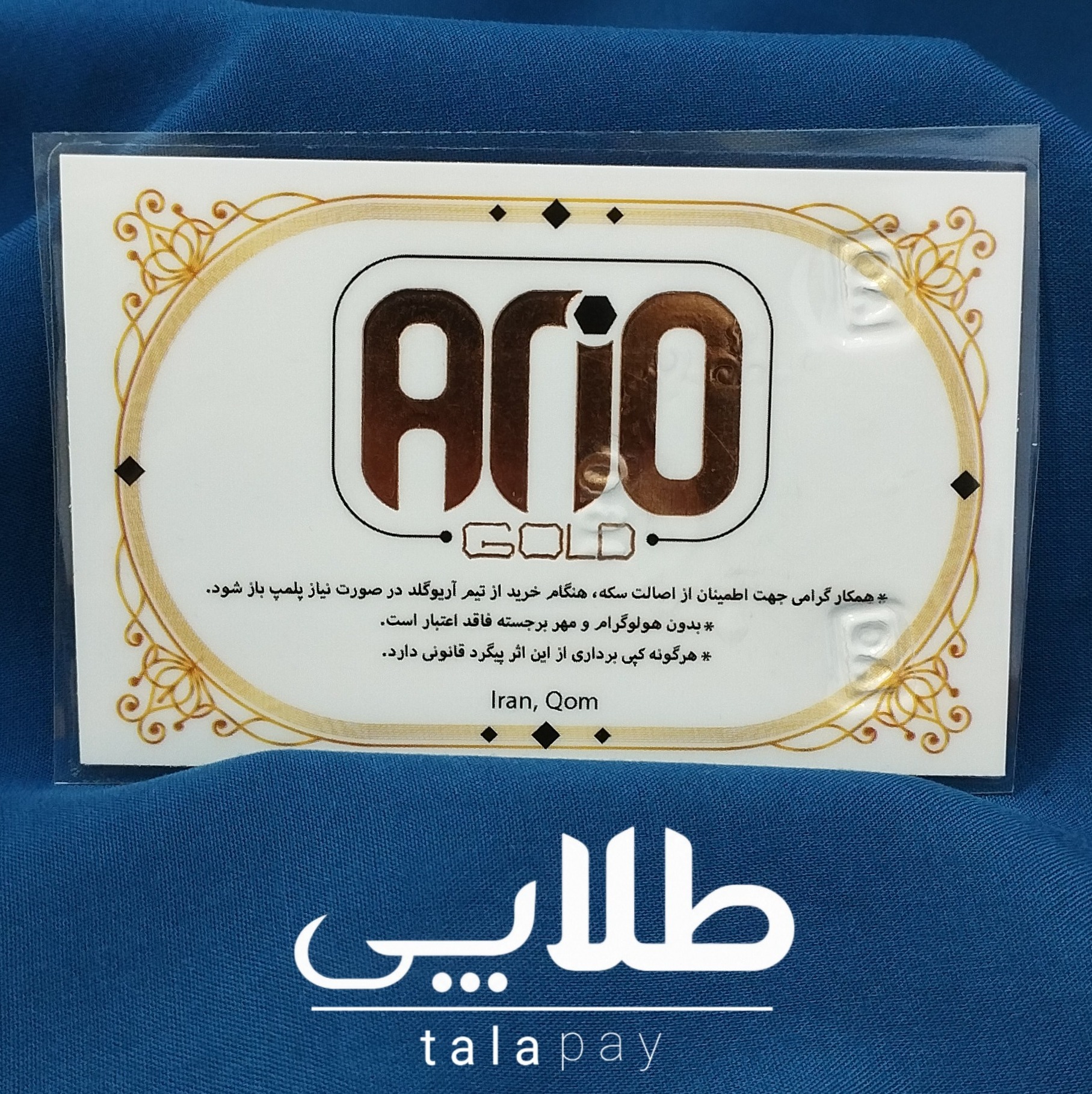 سکه طلا پارسیان 150 سوت وکیوم معتبرجدید