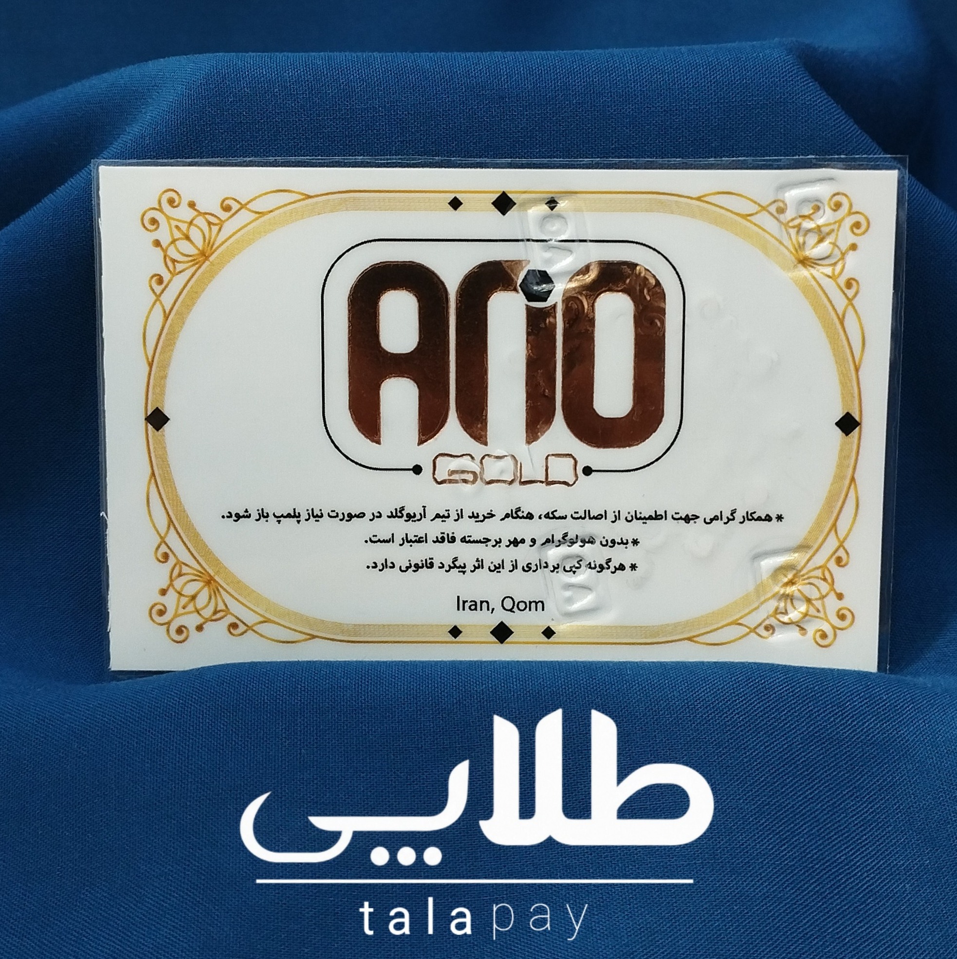 پارسیان سکه طلا 200 سوت وکیوم معتبرجدید