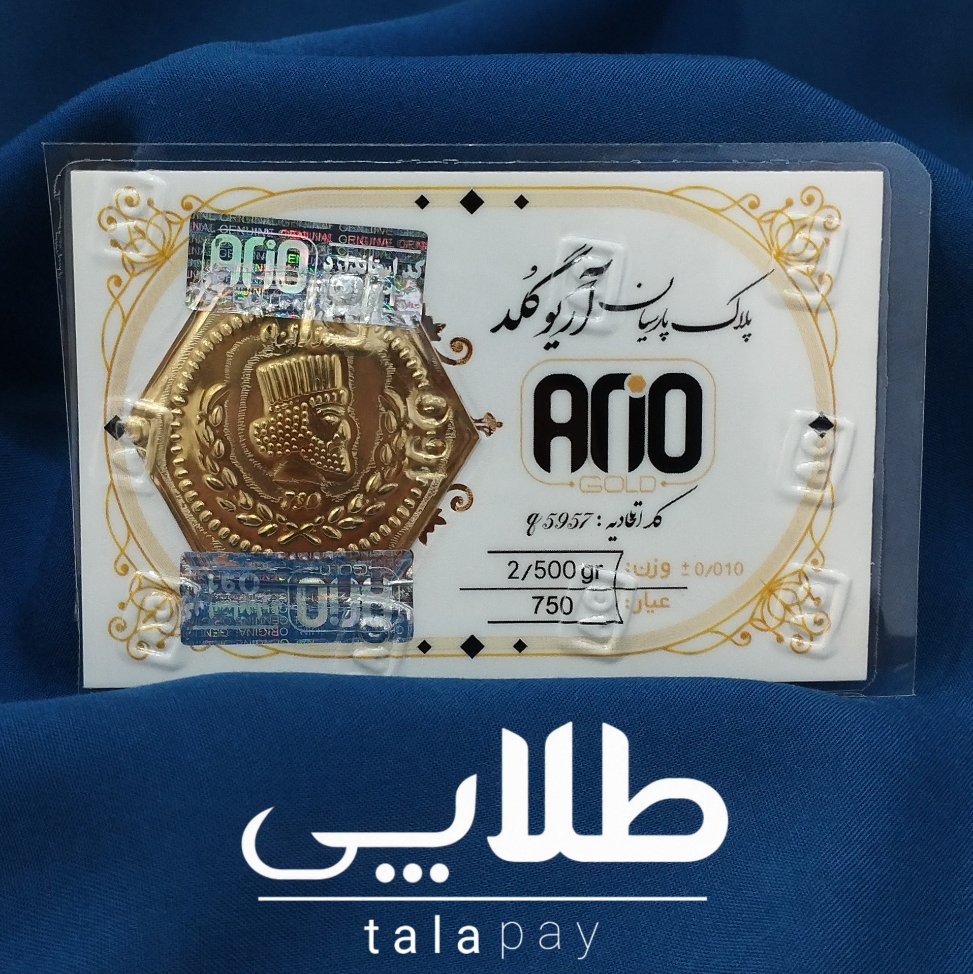 سکه طلا پارسیان 2 گرم 500 سوتجدید