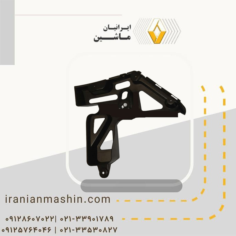 دیاق نگهدارنده سپر عقب رنو مگان