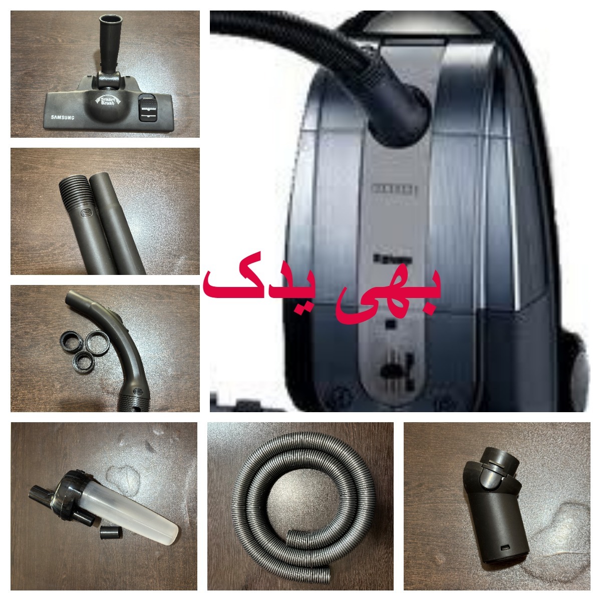 خرطومی کامل جاروبرقی سامسونگ پلاسما با خرطومی ضد برش و لیوان دوار و برس اصلی با کیفیت عالی