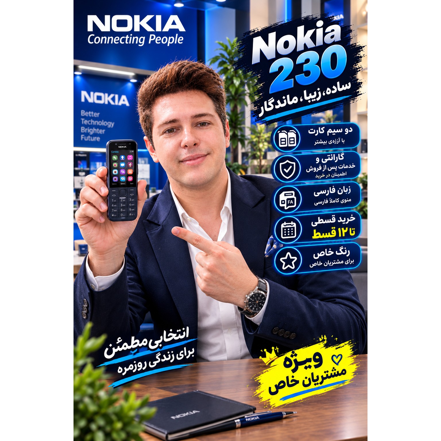 گوشی موبایل نوکیا مدل 230جدید