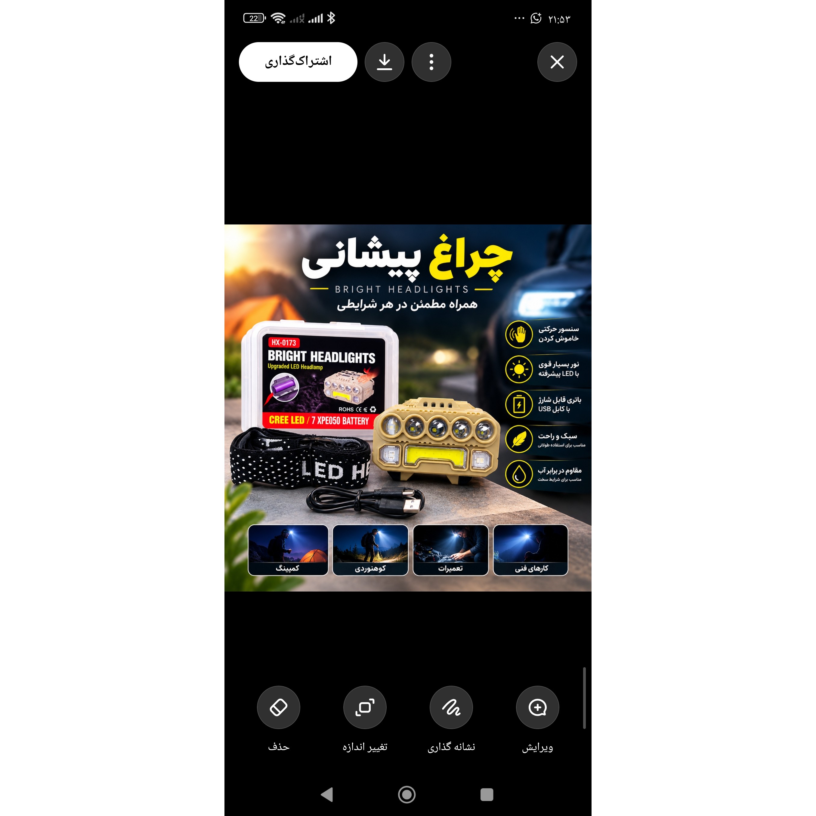 چراغ پیشانی شارژی باسنسور حرکتی دست جهت روشن وخامشجدید
