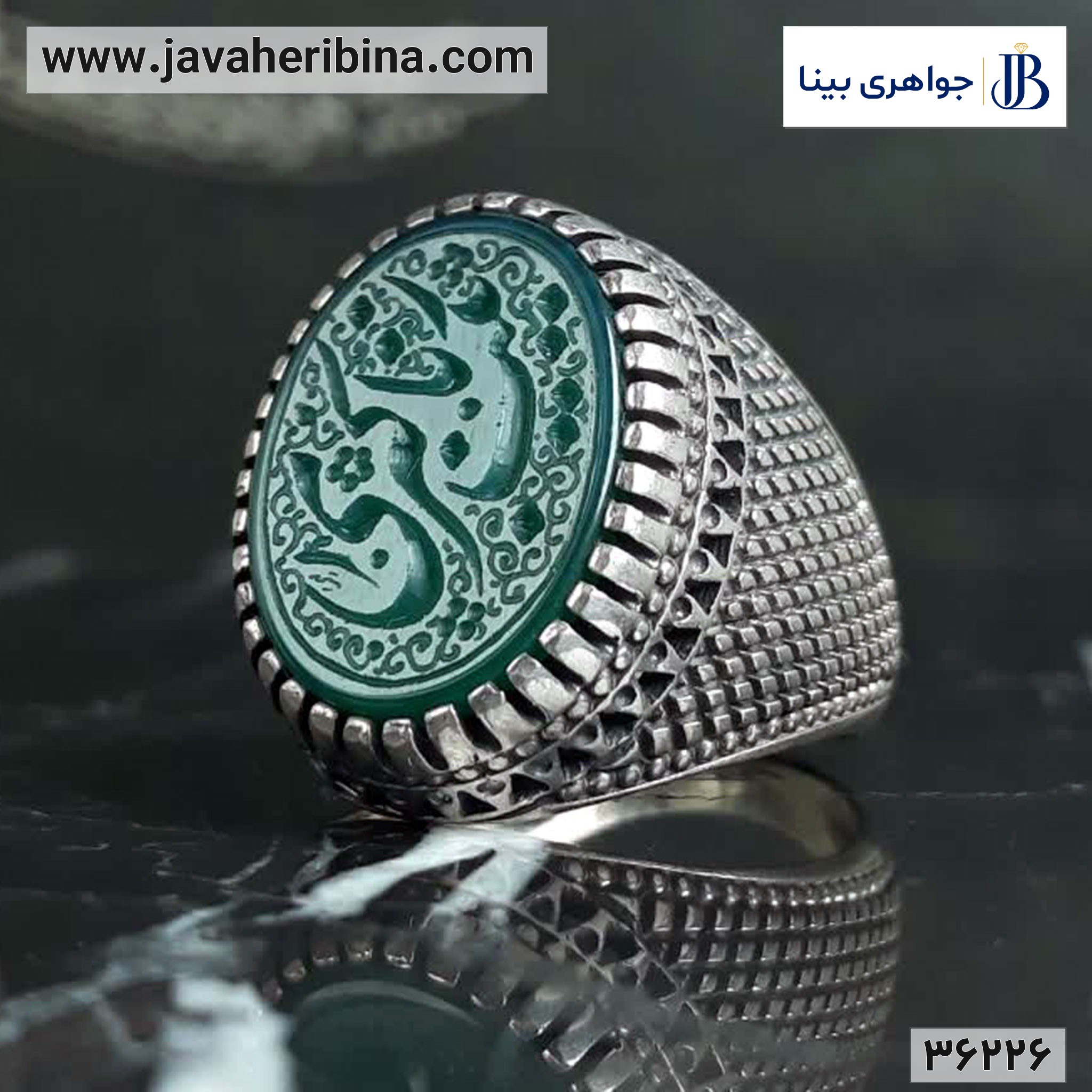 انگشتر عقیق سبز نقره ردانه با حکاکی یا زینب کبری کد36226جدید