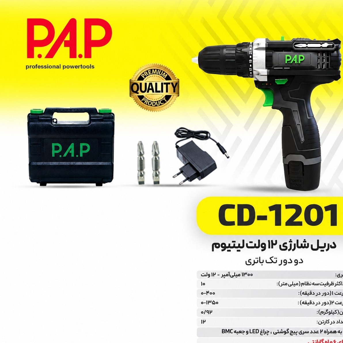 دریل پیچ گوشتی شارژی