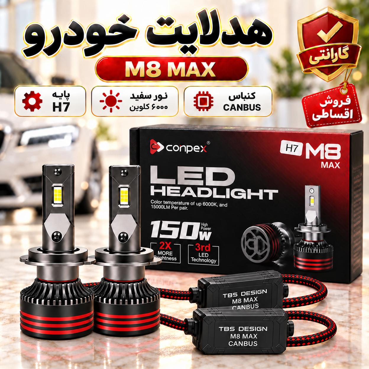 هدلایت کانپکس CONPEX M8 MAX پایه H7 بسته دو عدد توان 150 وات و نور سفید یخی 6000 کلوین