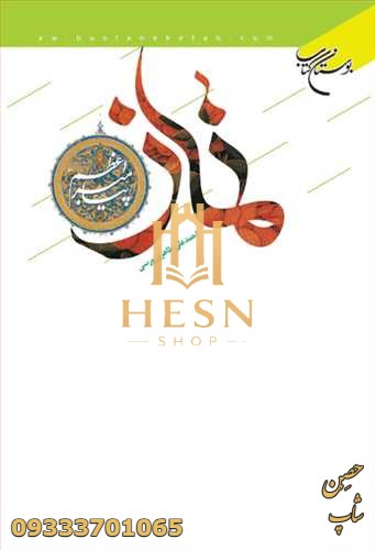 نماز پیامبراعظم(ص)