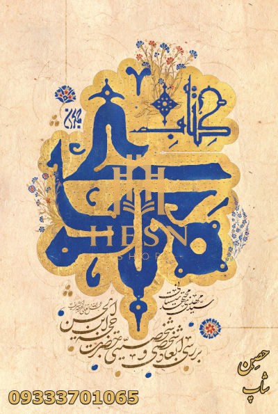 کتاب مهدی