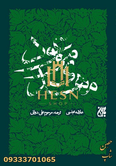 مهدی موعود