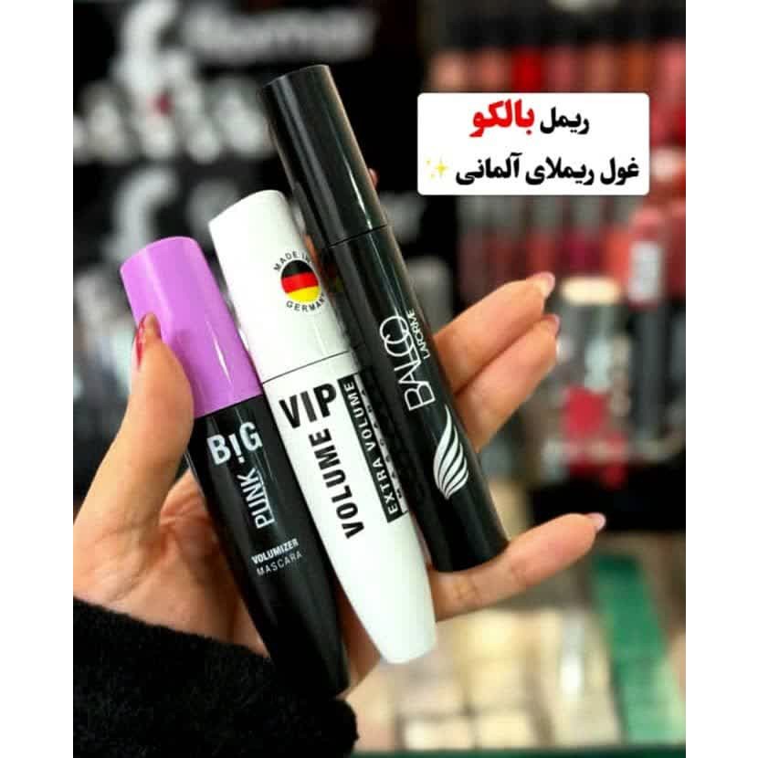 ریمل بالکو