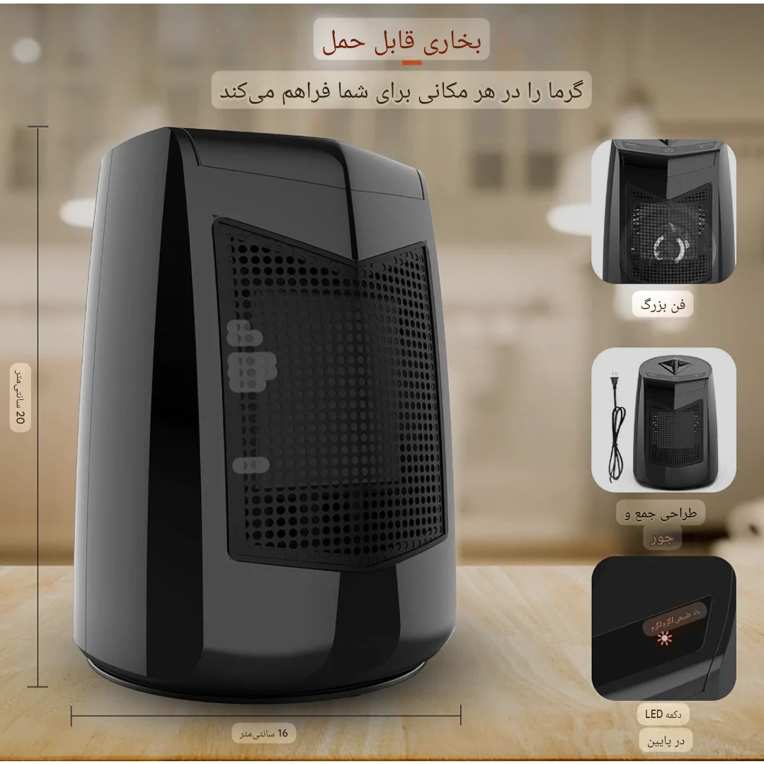 بخاری برقی سرامیکی Hihhy مدل H-921 با چرخش 70 درجه و 3 حالت گرمایشیجدید