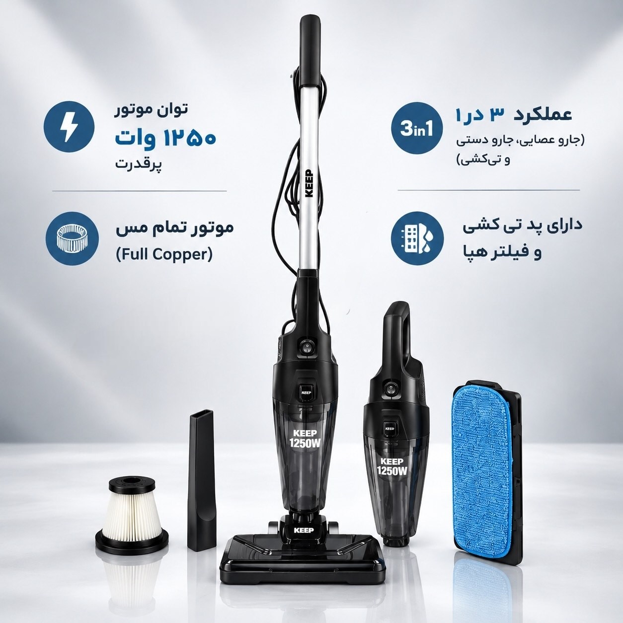 جارو پرتابل کیپ کره جنوبی با پد و فیلتر هدیه و ارسال رایگان 