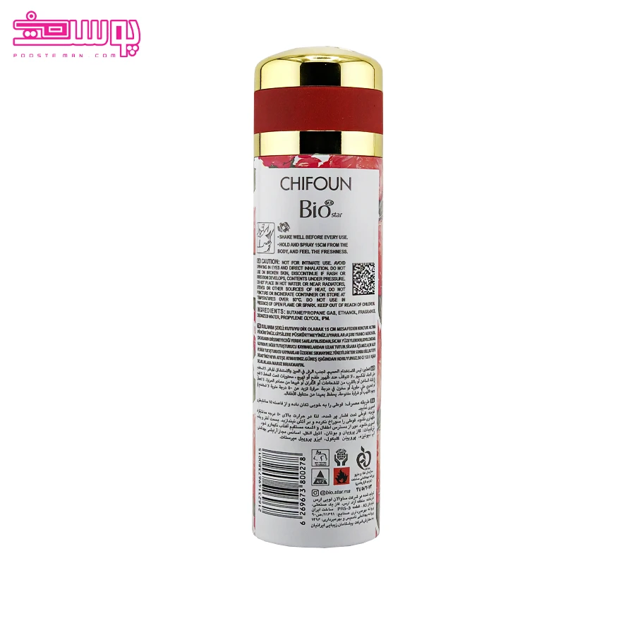 اسپری بدن زنانه بیو استار مدل شیفون حجم 200ml