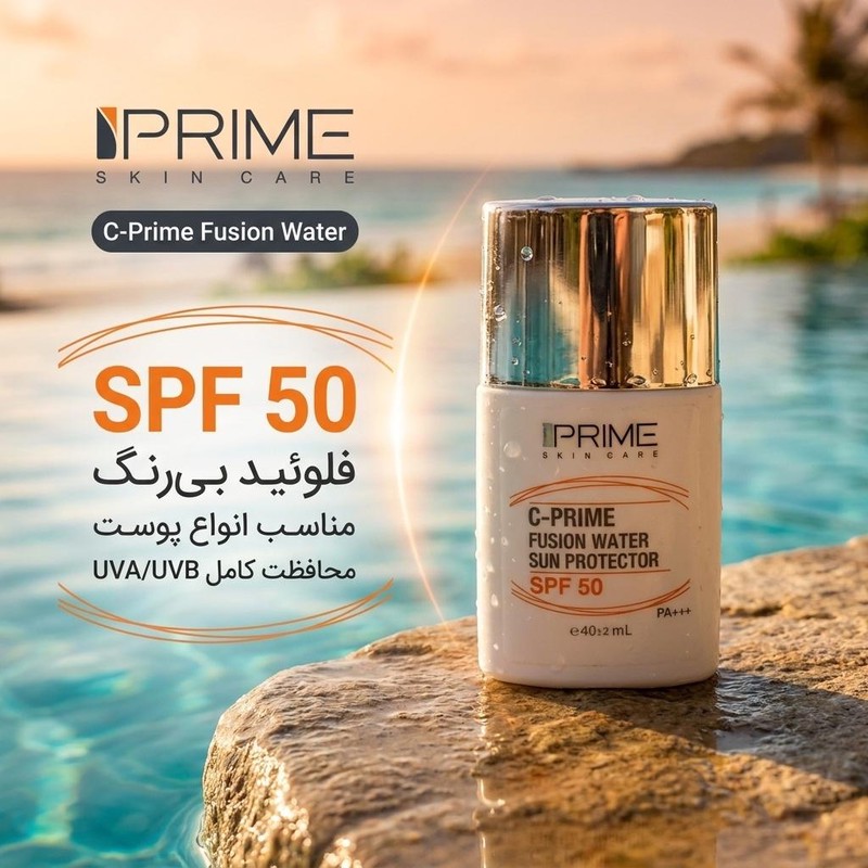 فلوئید ضدآفتاب بیرنگ پرایم SPF50 مدل C-Prime Fusion Water مناسب انواع پوست، حجم 40 میلیلیتر مدل 1