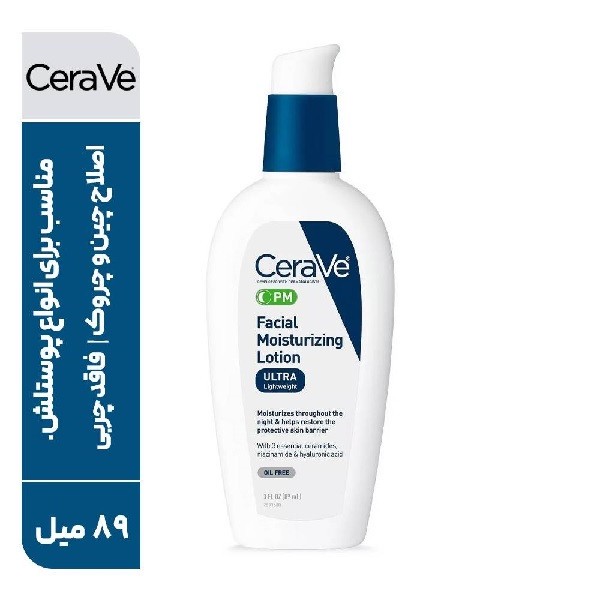 کرم مرطوب کننده دست، صورت، گردن سراوی مدل ULTRA مناسب برای انواع پوست حجم 89 میلی لیترجدید