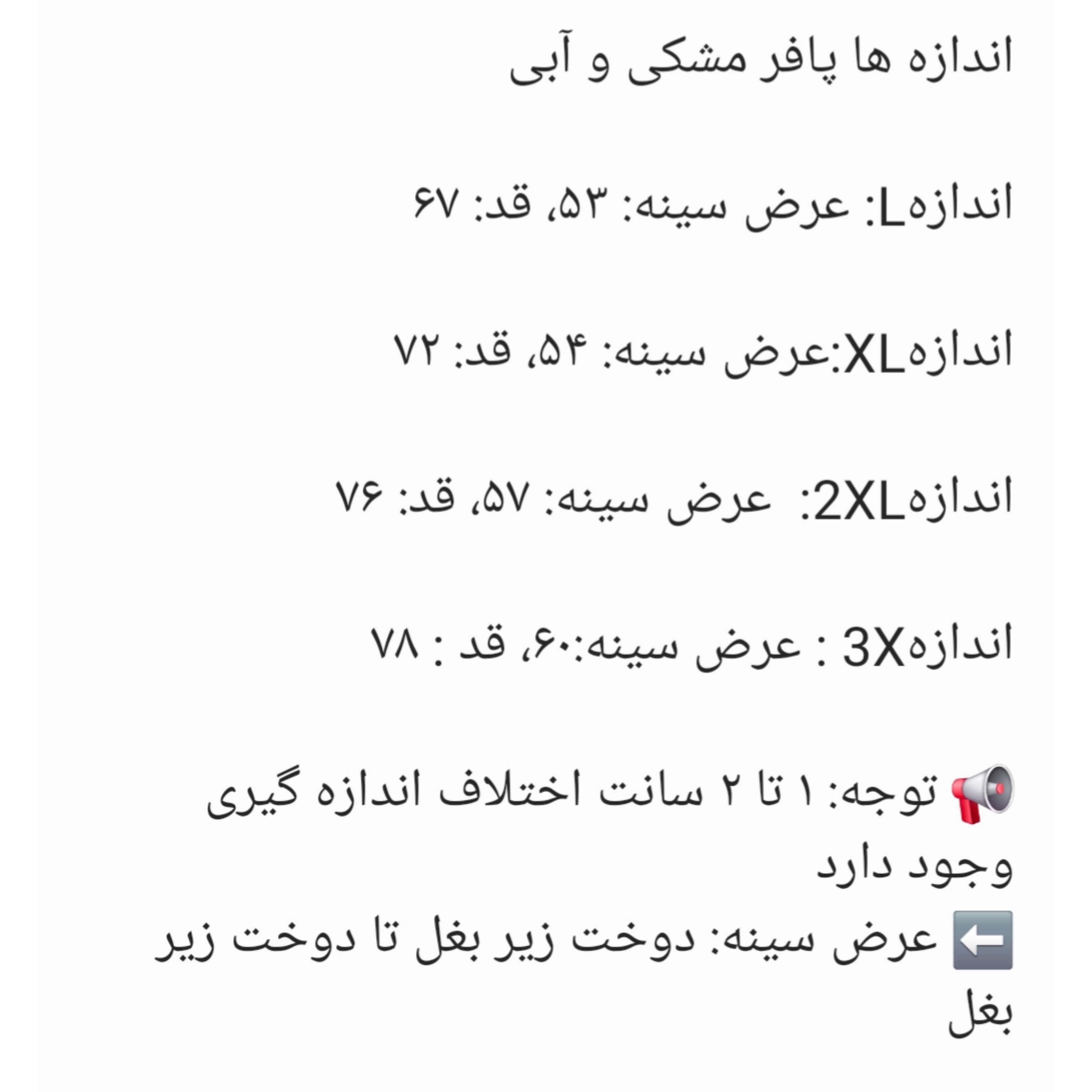 پافر مردانه بدون کلاه رنگبندی متنوعجدید
