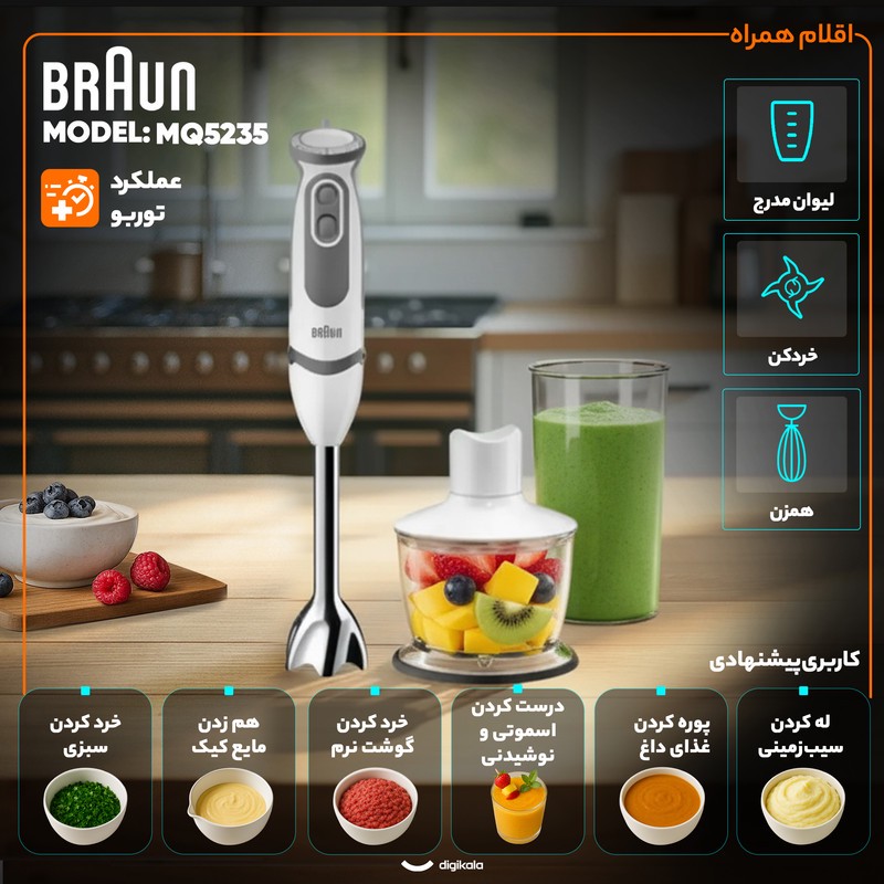 گوشت کوب برقی چندکاره 1000 وات براون مدل MQ5235جدید
