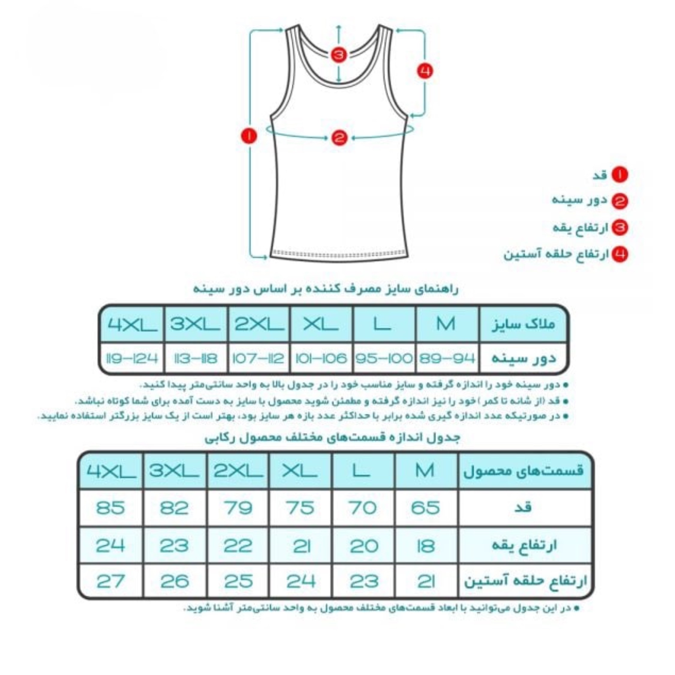 زیرپوش رکابی مردانه تولیدی پاران کد 11093