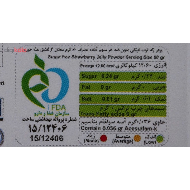 پودر ژله بدون قند کامور با طعم توت فرنگی مقدار 36 گرم
