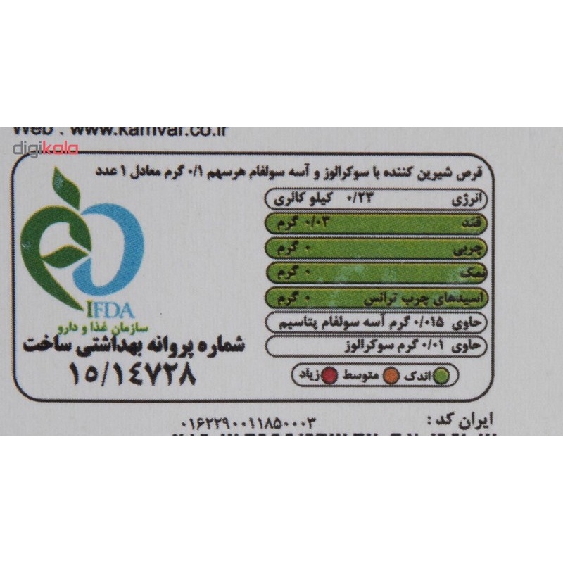 قرص شیرین کننده کم کالری کامور بسته 250 عددیجدید