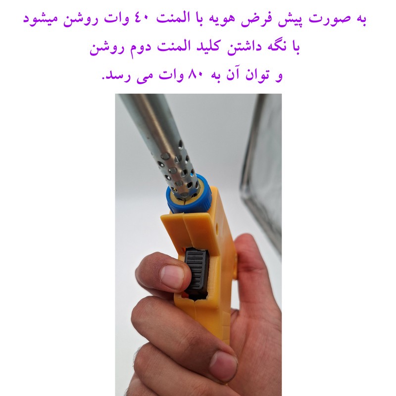 هویه تفنگی 80 وات چم مدل 40W80Wجدید