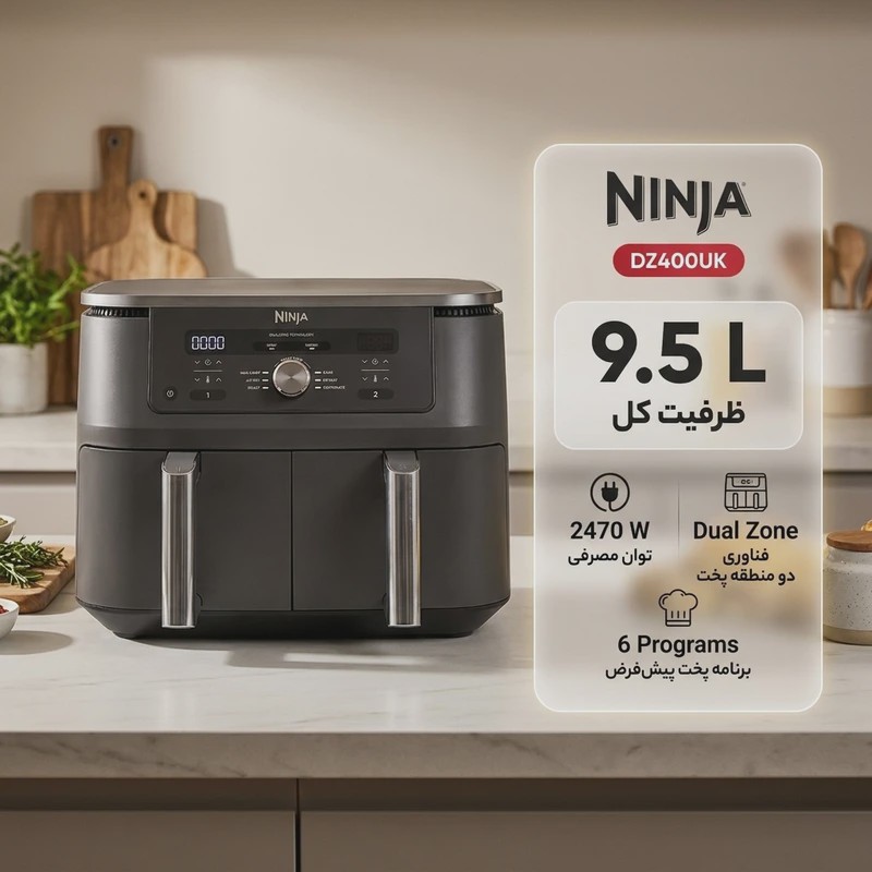 هواپز 9.5 لیتر نینجا مدل DZ400UKجدید
