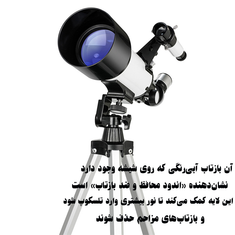 تلسکوپ مدل F40070 به همراه کیف حمل
