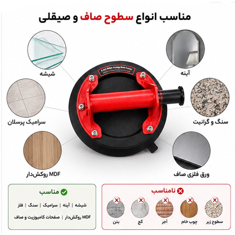 قاپک وکیومی پمپی مدل A-001 قطر 200 میلیمتر برای حمل سنگ و شیشهجدید