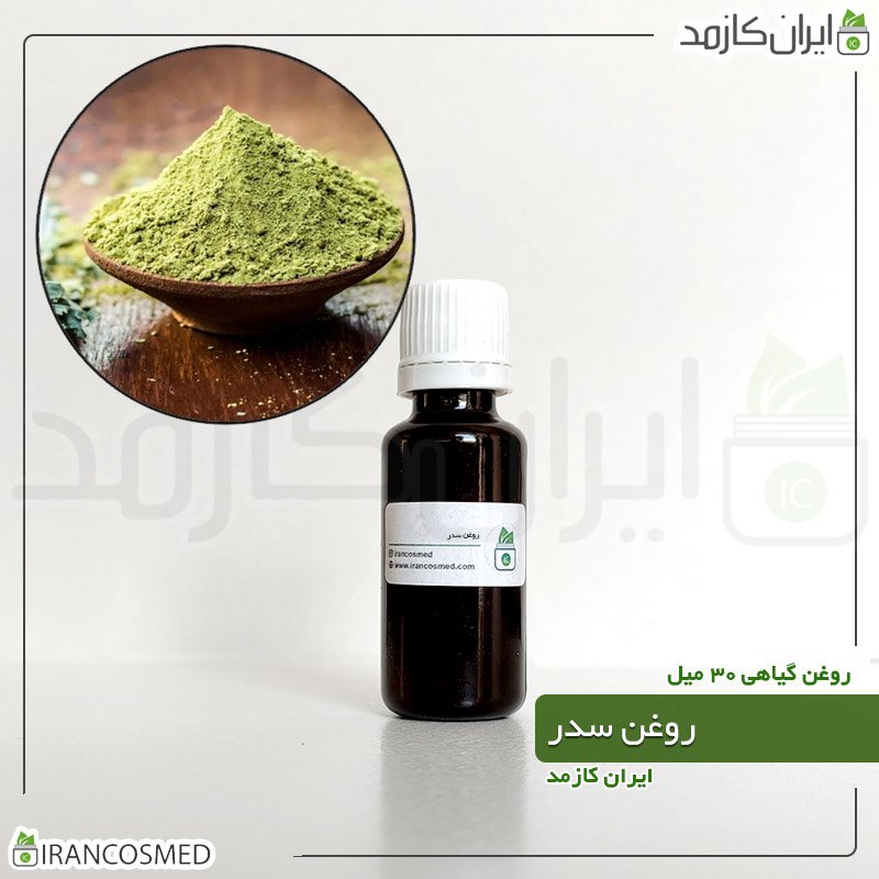 قیمت و خرید روغن سدر (Cedar oil) - ایرانکازمد