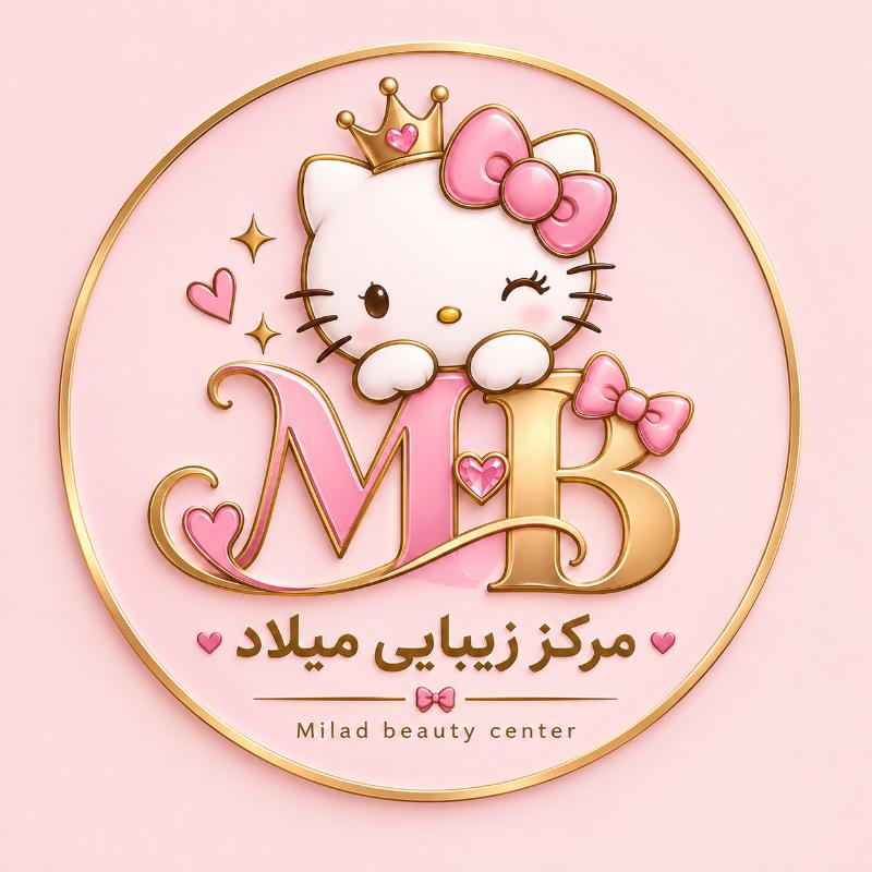مرکز زیبایی میلاد
