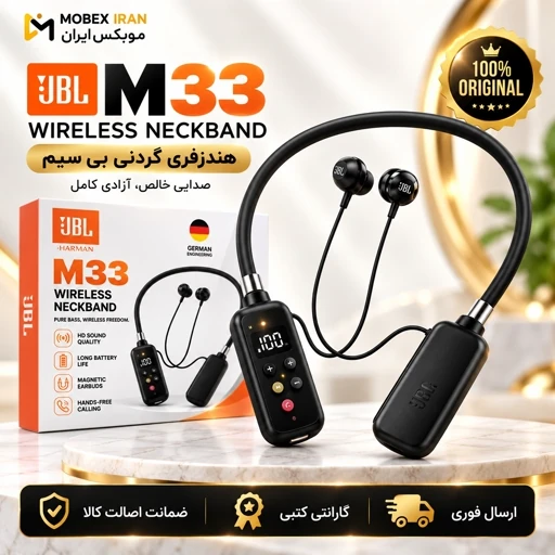 هندزفری گردنیm33اصل/رم خور و بلوتوث هدست/وارداتی گارانتی طلایی/اقساطیجدید