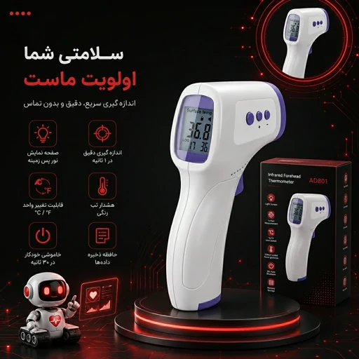 تب سنج / ارسال فوری/ خرید اقساطیجدید