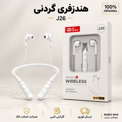 هندزفری/ایرپاد/هندزفری گردنی j26 کیفیت اصل سفید/کیفیت عالی/وارداتی/اقساطی با گارانتیجدید