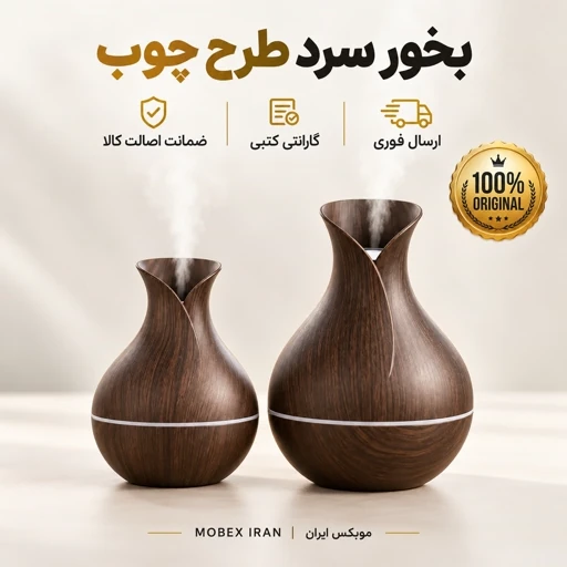 بخورسرد رومیزی/وارداتی/چند رنگ نور/اقساطی/ارسال فوریجدید