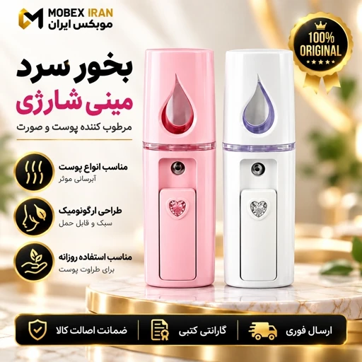 بخورسرد اشکی/قوی درجه یک/وارداتی/اقساطیجدید