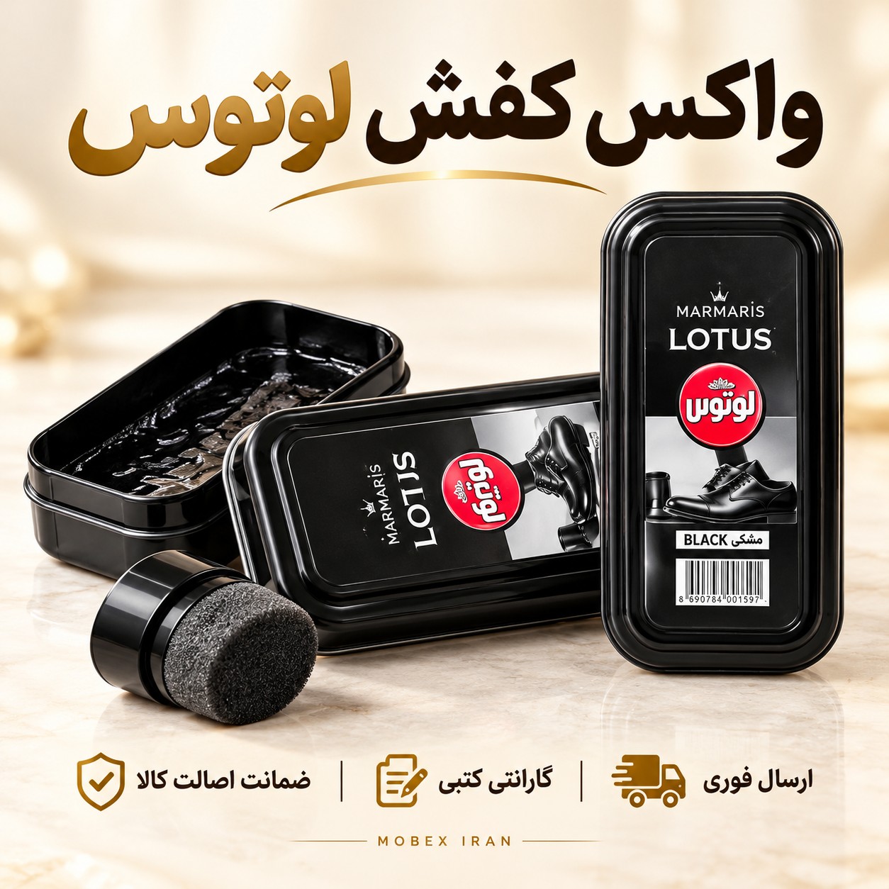 واکس ابری کفش ارسال فوریاقساطی واکسجدید