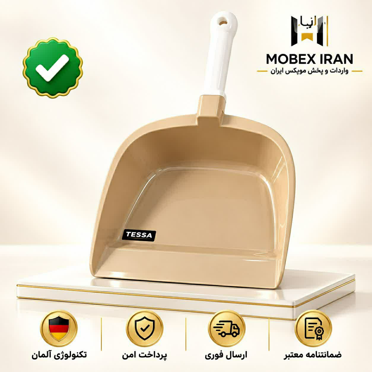خاک انداز تسا ارسال فوری خرید اقساطیجدید