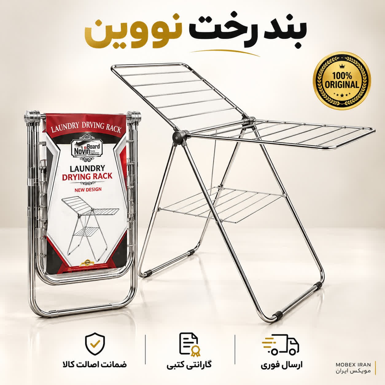 بندرخت فلزی درجه یک ضخیم کیفیت عالی با ضمانت اقساطیجدید