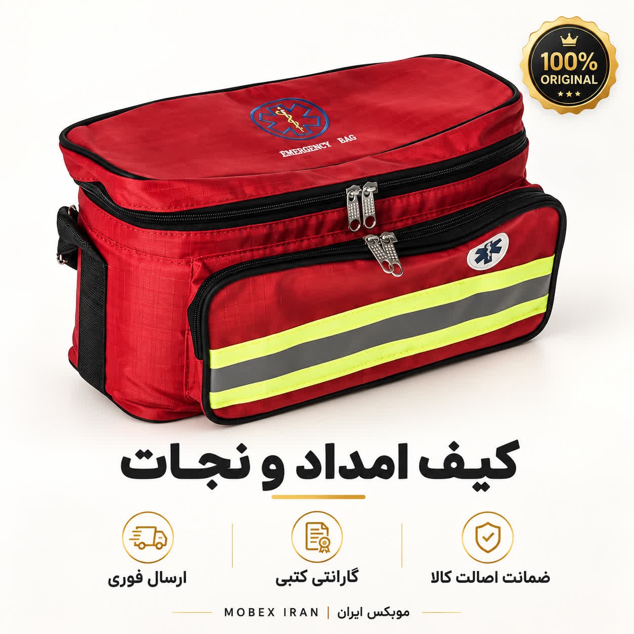 جعبه کمک های اولیهکیف کمک اولیهارسال فوریفاقد محتویاتجدید