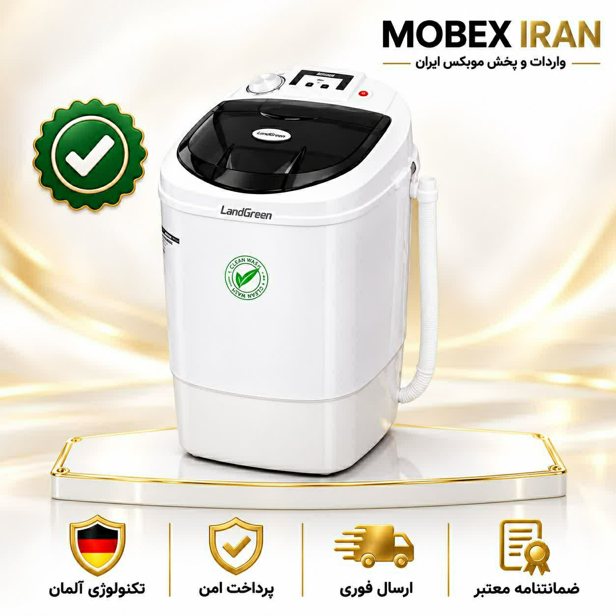 مینی واش دیجیتال لند گرین 35کیلوگرم موتور مسی باخشک کن کیفیت عالی اقساطیجدید