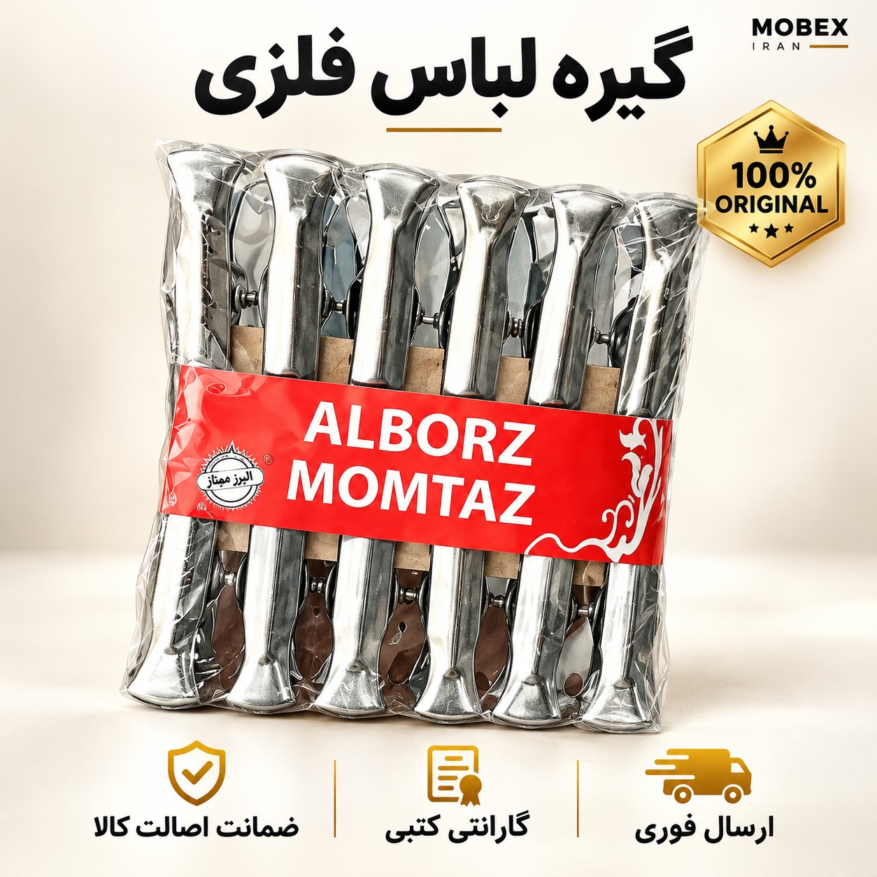 گیره لباس استیل درجه یک ارسال فوری خرید اقساطیجدید