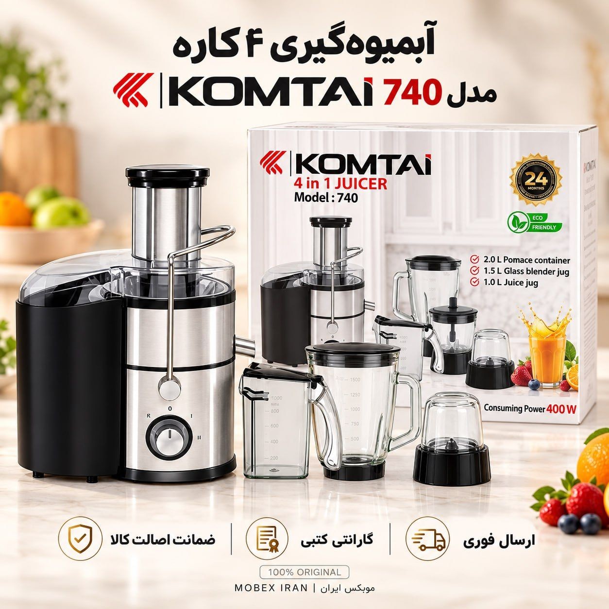 ابمیوه گیر4کاره کومتای ترک اصلی پرقدرت وارداتیگارانتی کتبیاقساطیجدید
