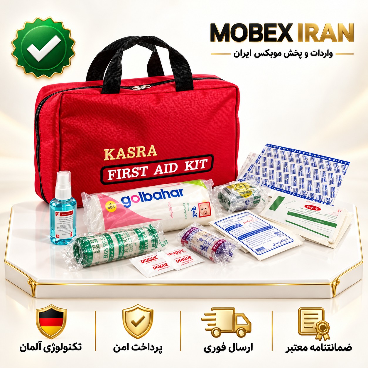 جعبه کمک های اولیه بامتعلقات ارسال فوریکیف کمک اولیهجدید