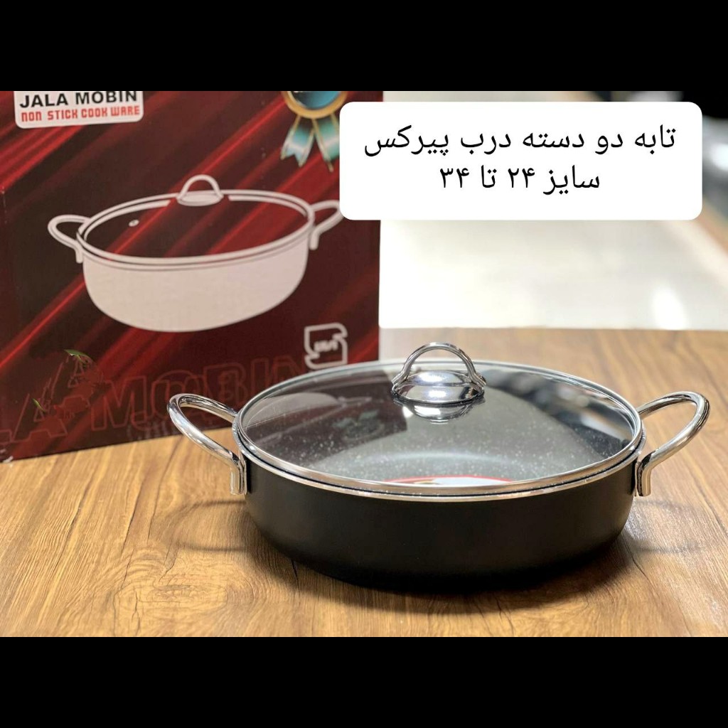 تابه دو دسته جلامبین مدلG24 سایز24