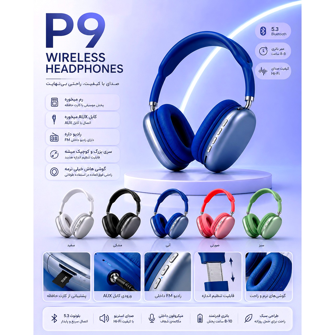 هدفون P9 نسخه اصلی