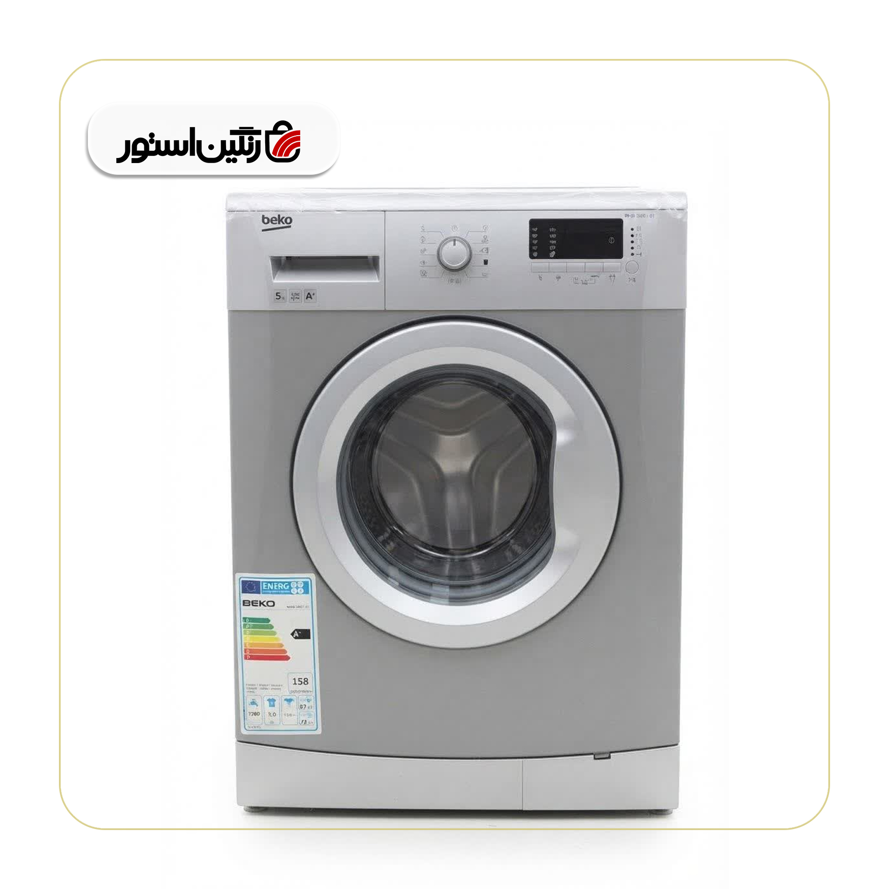 ماشین لباسشویی 5 کیلوگرمی بکو مدل WMB 508311 D سیلور (ویترینی)